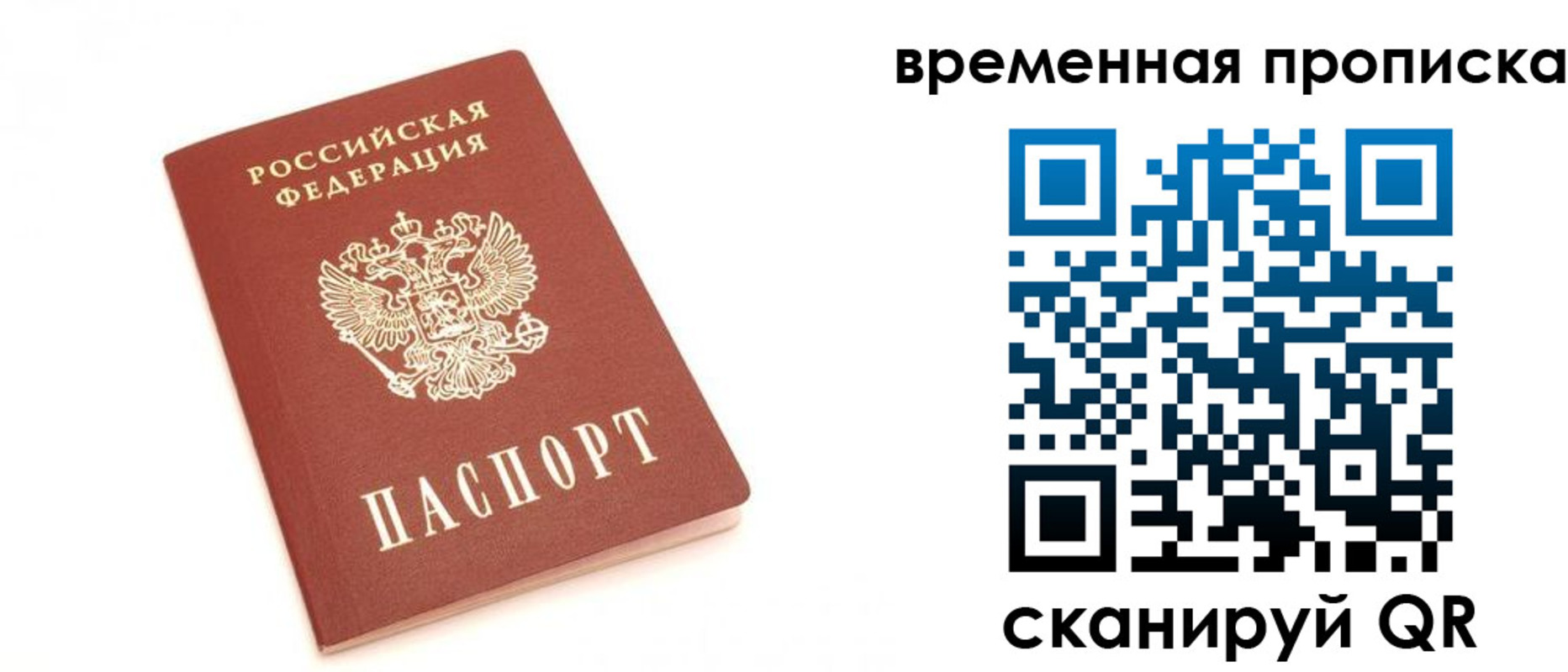 прописка для военкомата в Тобольске