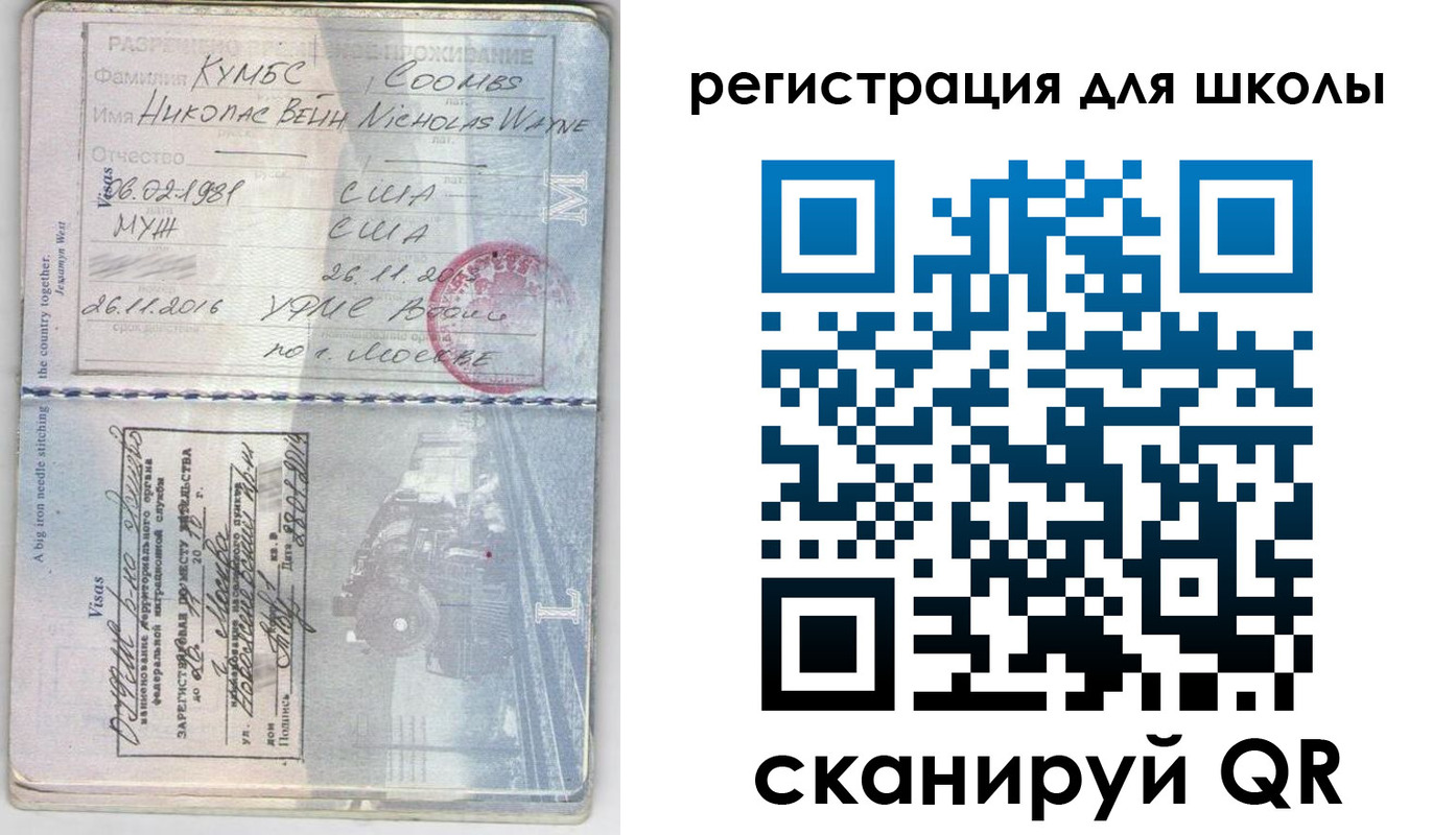 прописка иностранных граждан в Тобольске