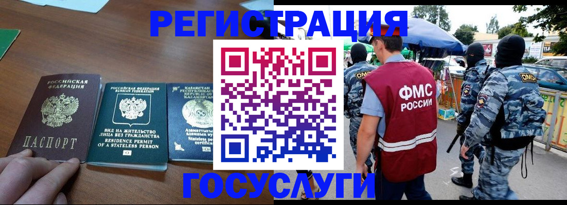 временная регистрация 2025 в Тобольске